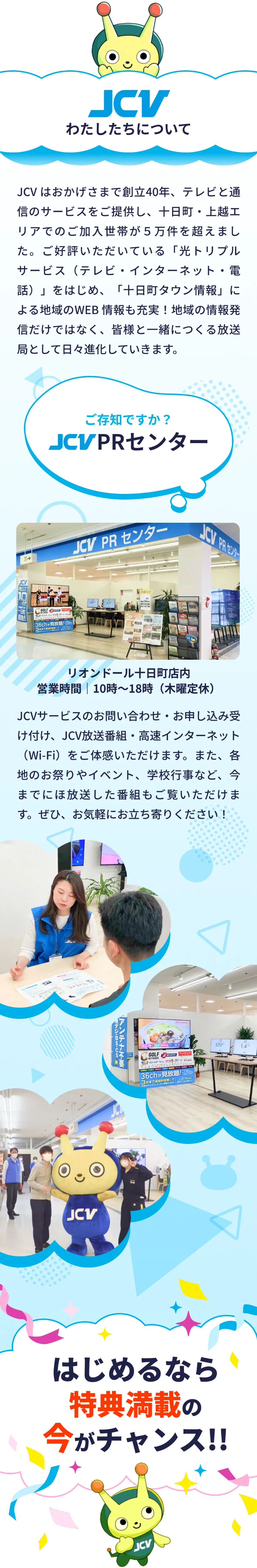 わたしたちについて